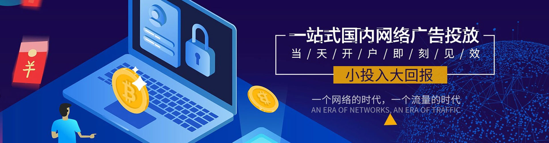 甘南sem托管