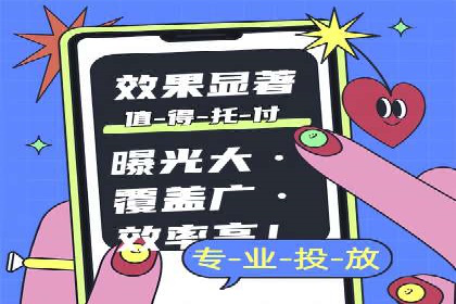 广告投放中的信息流优化技巧：精准触达目标用户